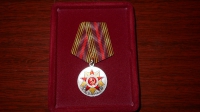 Награждение медалью