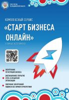 Зарегистрировать ИП или ООО можно онлайн  с помощью сервиса ФНС России
